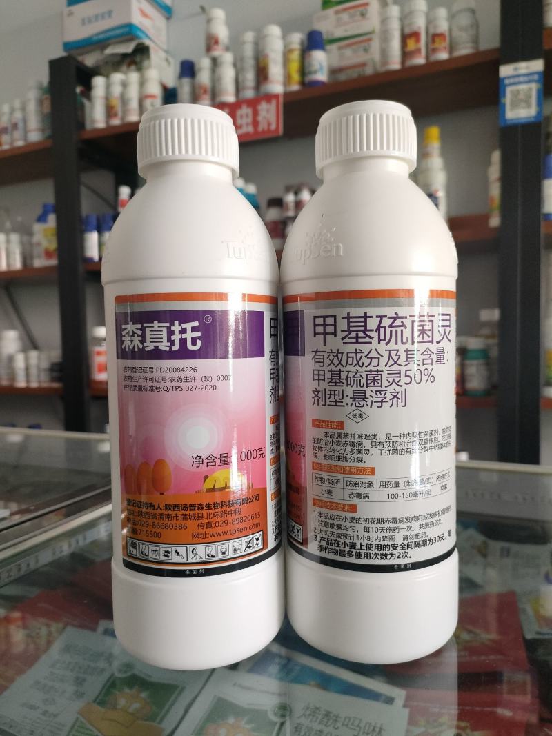 汤普森森真托50%甲基硫菌灵悬浮小麦赤霉病正品农药杀菌剂