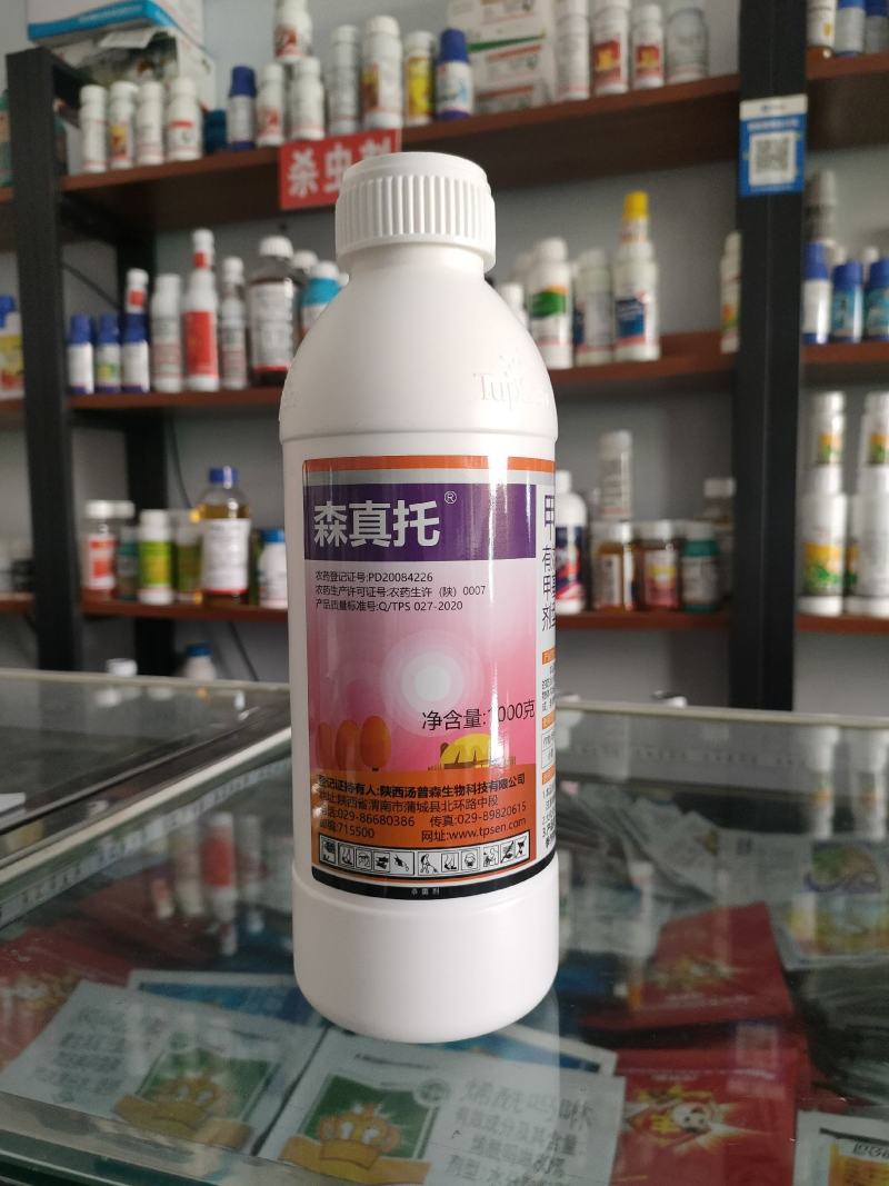 汤普森森真托50%甲基硫菌灵悬浮小麦赤霉病正品农药杀菌剂