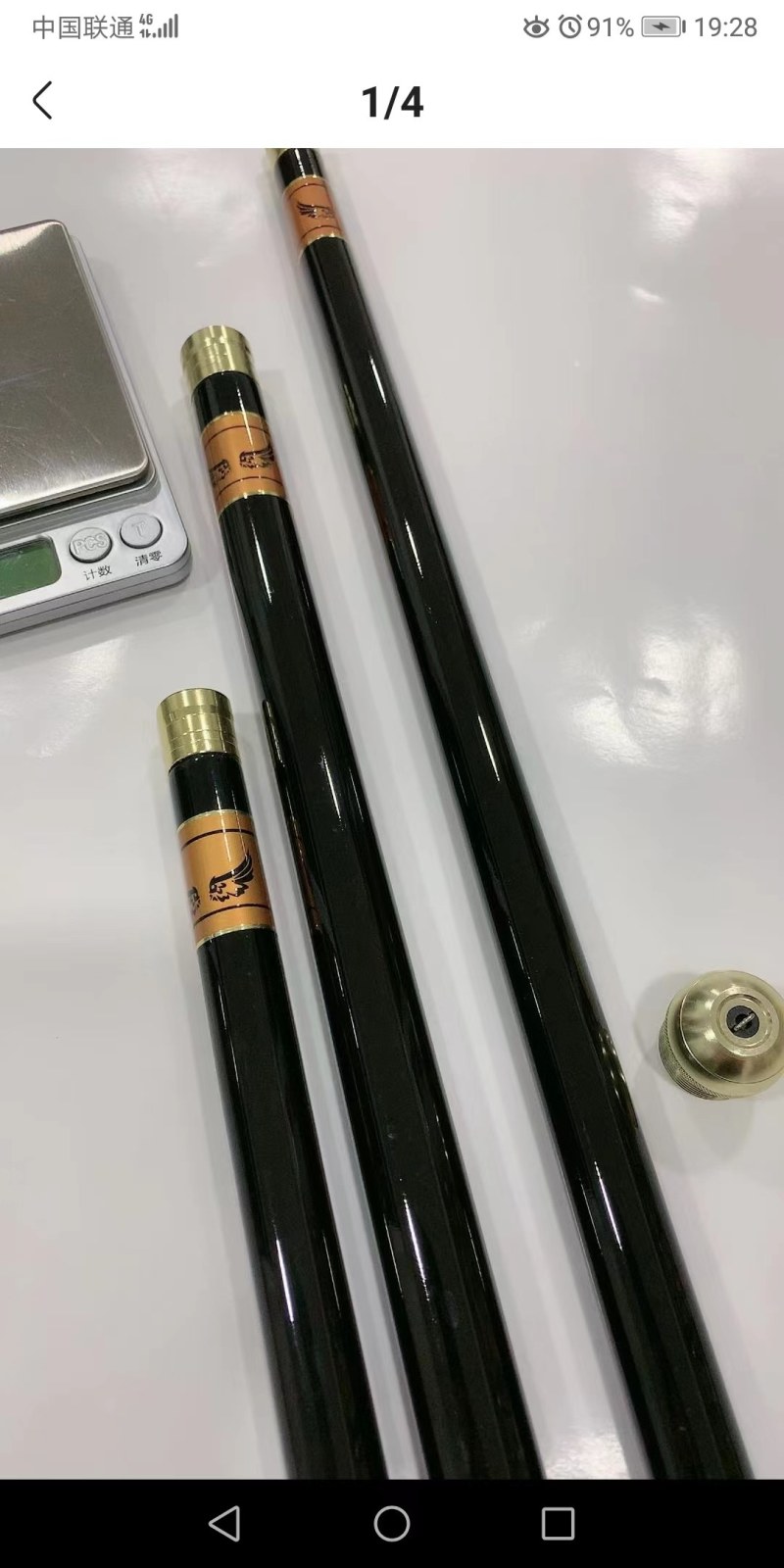 鱼竿