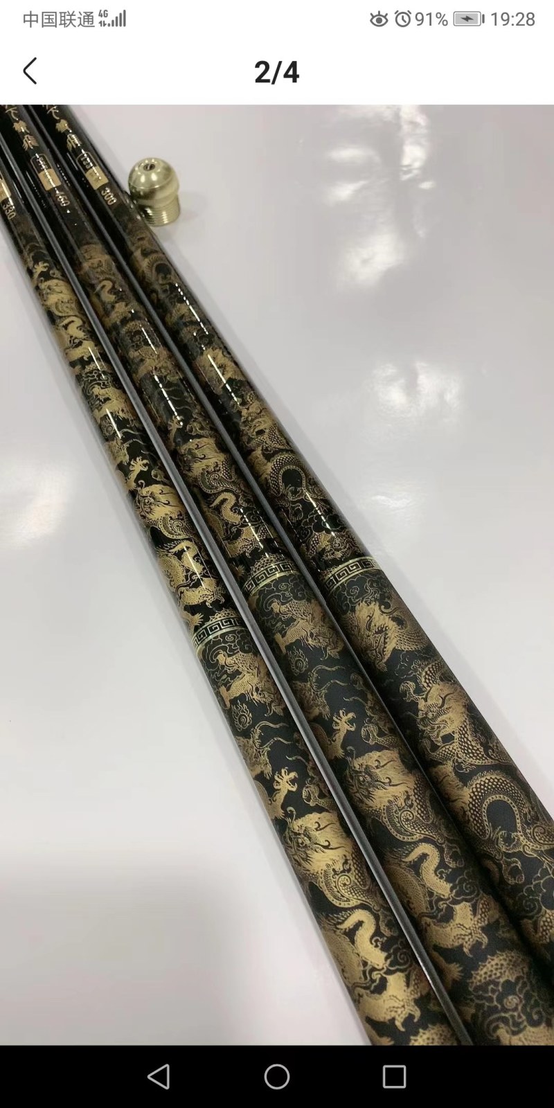 鱼竿