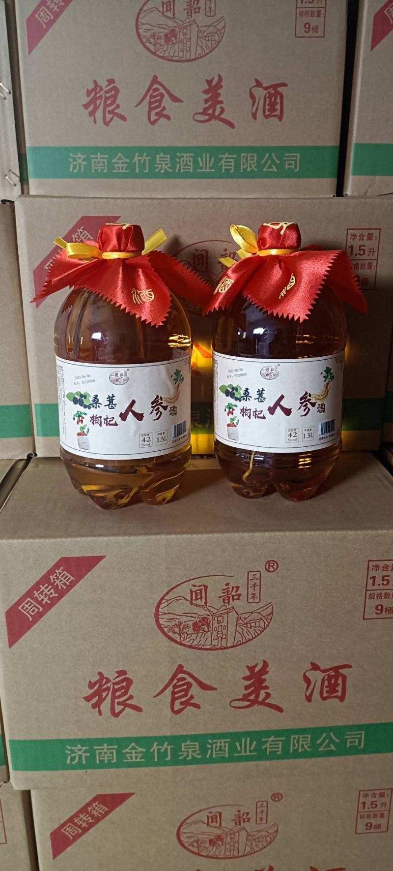 1.5升人参枸杞桑葚酒42度一箱9桶厂家批