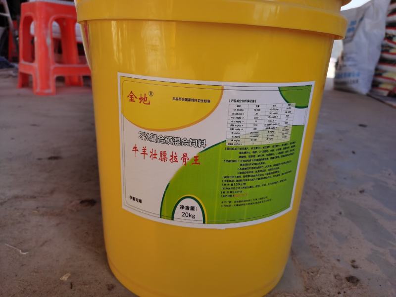 精品复合预混料牛羊猪鸡鸭鹅家禽5%长效，速补含有微量元素