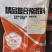 精品复合预混料牛羊猪鸡鸭鹅家禽5%长效，速补含有微量元素