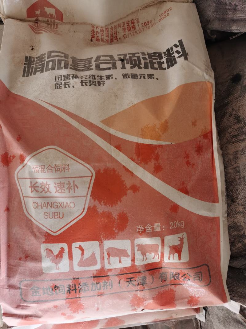 精品复合预混料牛羊猪鸡鸭鹅家禽5%长效，速补含有微量元素