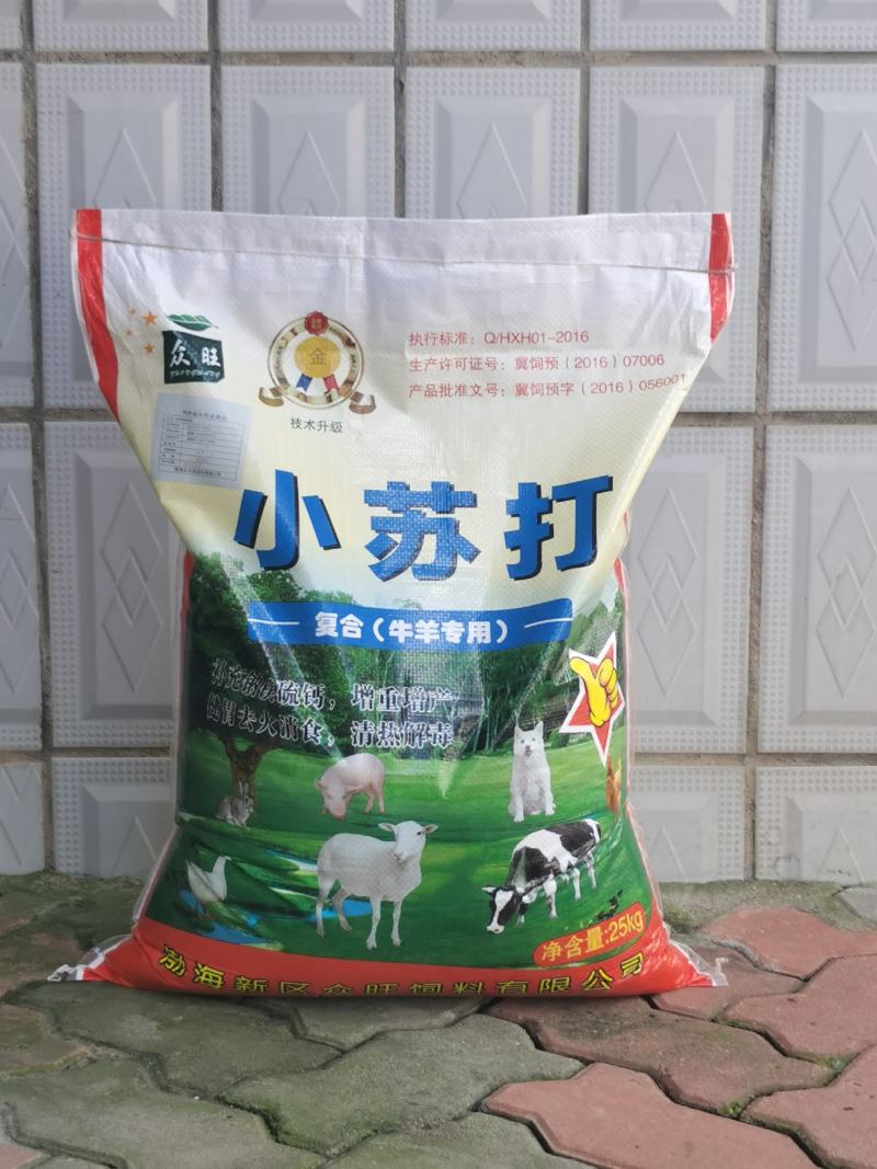 精品复合预混料牛羊猪鸡鸭鹅家禽5%长效，速补含有微量元素