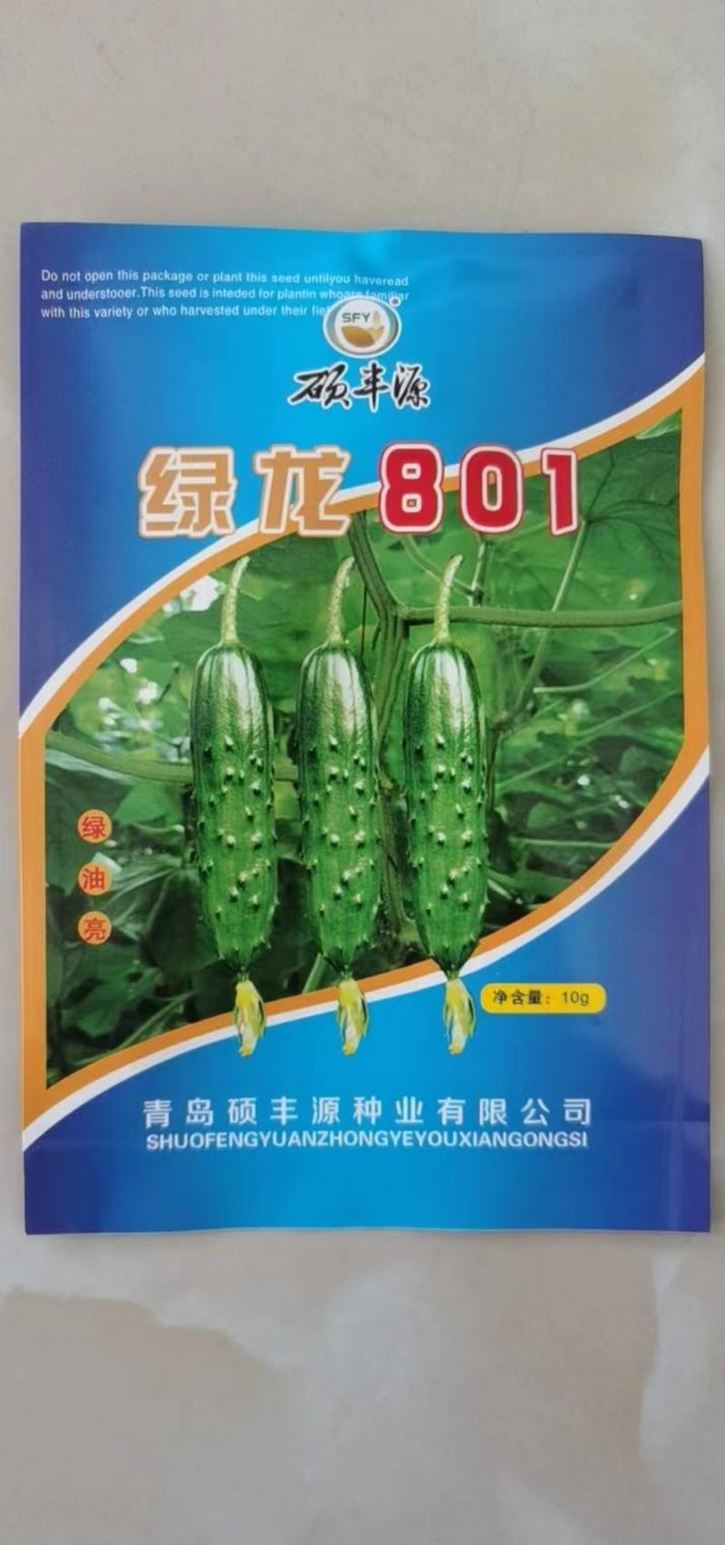 绿龙801旱黄瓜种子，翠绿油亮，细腻清香可口，适合越冬