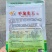 辛辣味浓抗病耐热韭菜种子休眠品种冬季回秧早叶宽叶厚