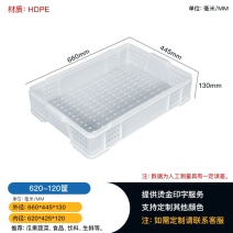 食品级PE料蛋糕专用塑料筐厂家发货量大从优