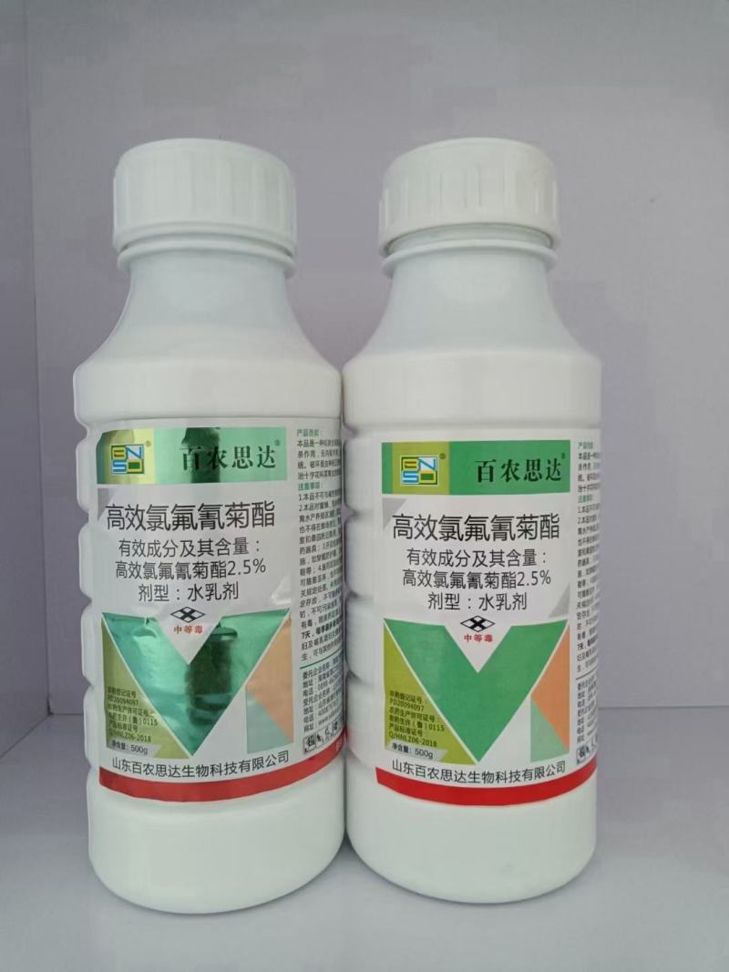 2.5%5%氯氟氰菊酯青虫蚜虫玉米螟地下害虫杀虫剂