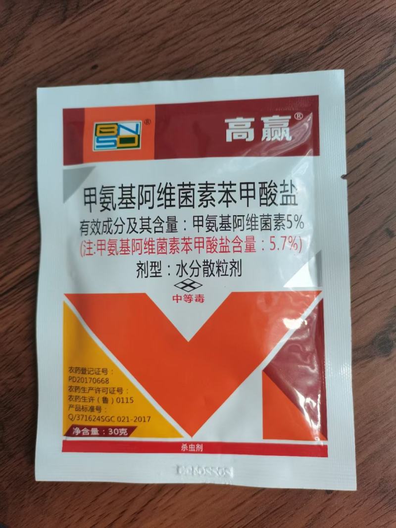 5%甲维盐甲氨基阿维菌素苯甲酸盐蔬菜水稻果树青虫甜菜夜蛾