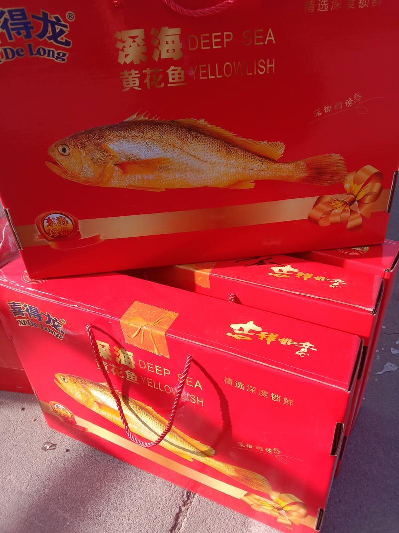 热卖年货礼盒装黄花鱼！！！！！！！！！！