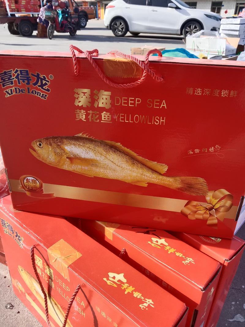 热卖年货礼盒装黄花鱼！！！！！！！！！！