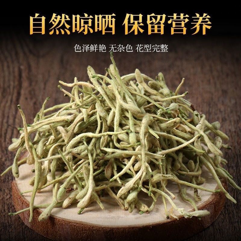 中药材金银花精远二花金银花现货供应持续上涨