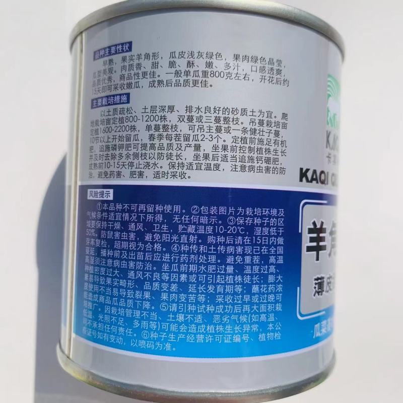 热销羊角蜜甜瓜种子羊角脆薄皮甜瓜种子羊角酥种子基地用