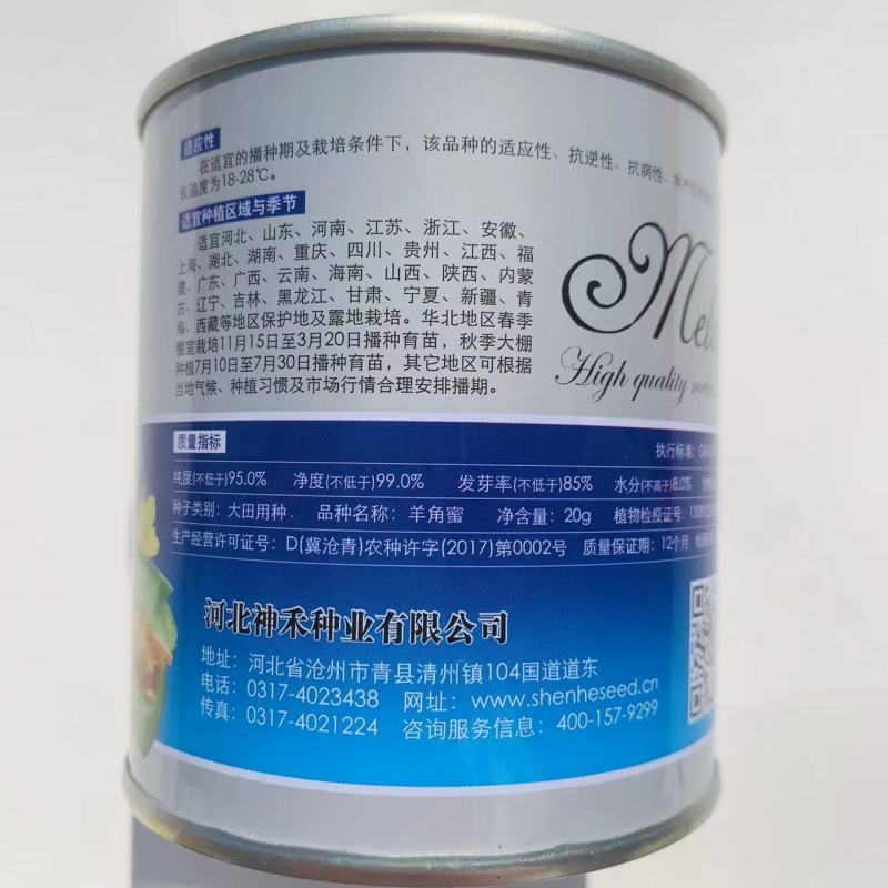 热销羊角蜜甜瓜种子羊角脆薄皮甜瓜种子羊角酥种子基地用