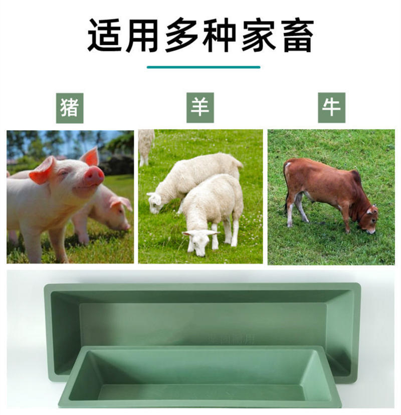 猪食槽长方形加厚小猪料槽喂鸡食槽喂羊料槽饮水槽猪牛马适用