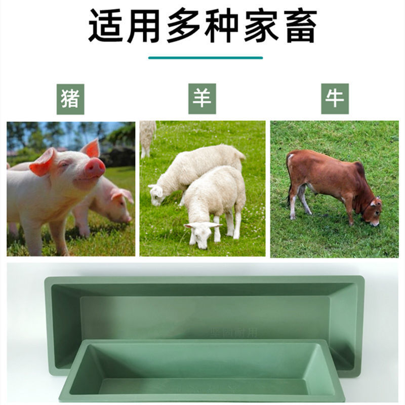 猪食槽长方形加厚小猪料槽喂鸡食槽喂羊料槽饮水槽猪牛马适用