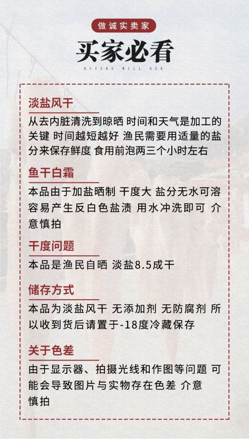 大马哈鱼干海鲶鱼干咸鱼干大马哈鱼鲑鱼海鲶先生兔子鱼干