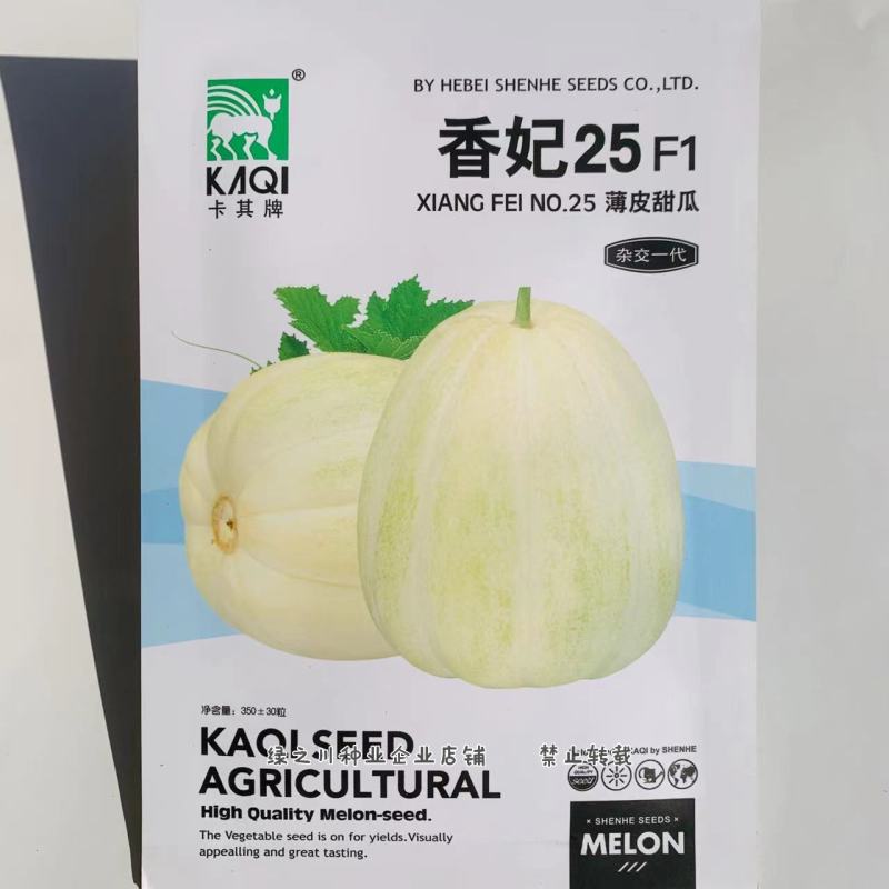 卡其香妃25薄皮甜瓜种子新品种抗病抗逆香甜爽口黄白色甜瓜