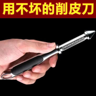 包邮去皮刀三合一双面削皮刀多功能削皮神器刨皮刀挖刮皮器