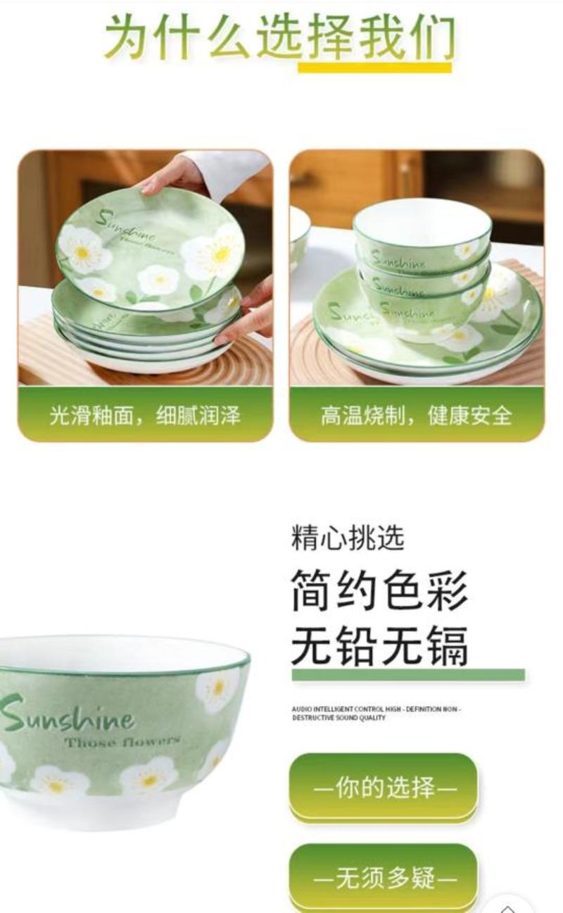 盘子碗碟套装家用陶瓷碗盘面碗汤碗碟子碗筷子组合