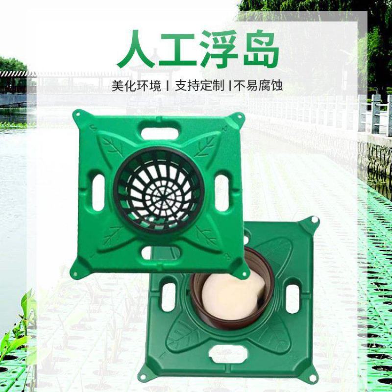 永信水生植物生态浮岛专业组装当年见效保质保量
