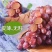 【推荐】河北晋州精品克伦生葡萄电商货规格齐全