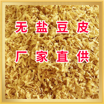豆皮丝豆皮干货豆花豆皮块无盐干货