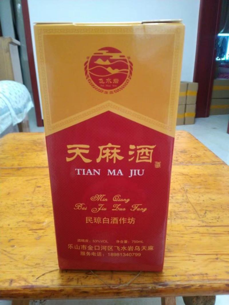高原乌红天麻！天然生长，纯粮食十年酒制作，品味浓香