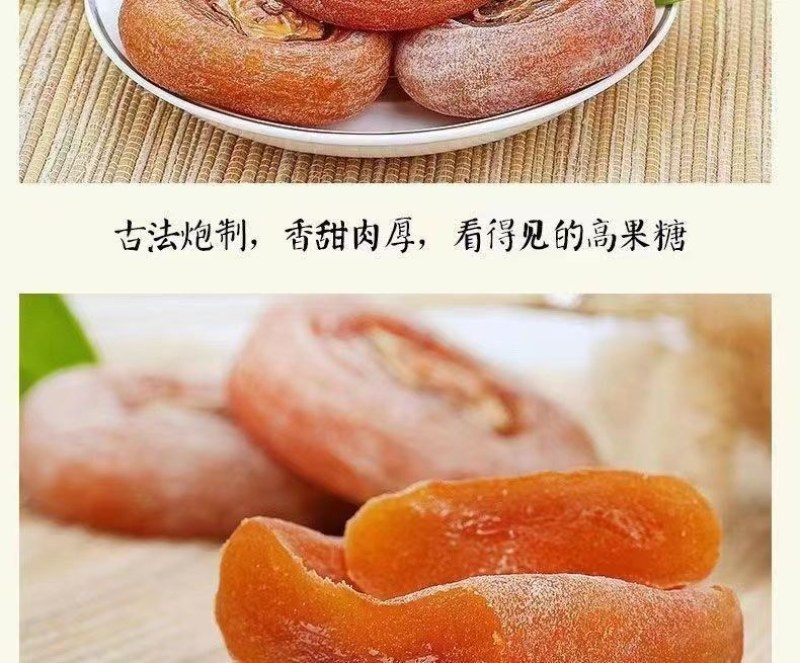 【2斤超低价】出口级吊柿饼农家自制霜降柿饼柿子饼老牌子