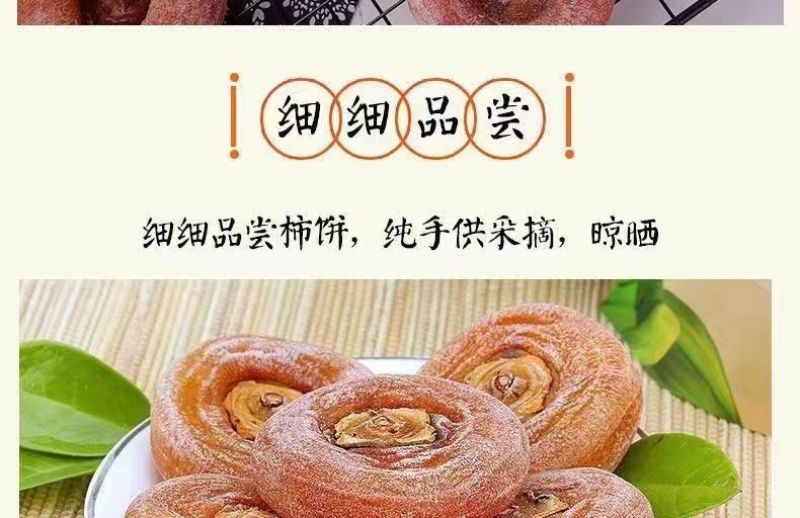 【2斤超低价】出口级吊柿饼农家自制霜降柿饼柿子饼老牌子