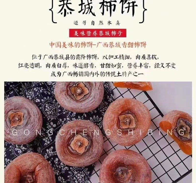 【2斤超低价】出口级吊柿饼农家自制霜降柿饼柿子饼老牌子