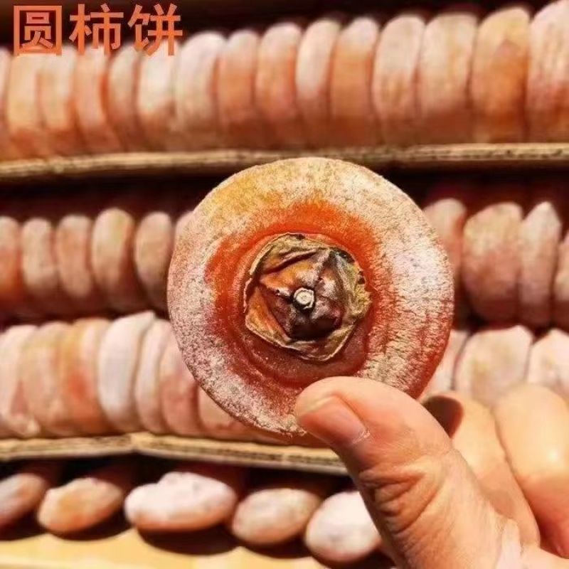 【2斤超低价】出口级吊柿饼农家自制霜降柿饼柿子饼老牌子