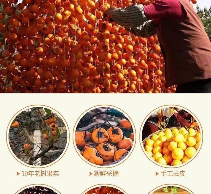 【2斤超低价】出口级吊柿饼农家自制霜降柿饼柿子饼老牌子