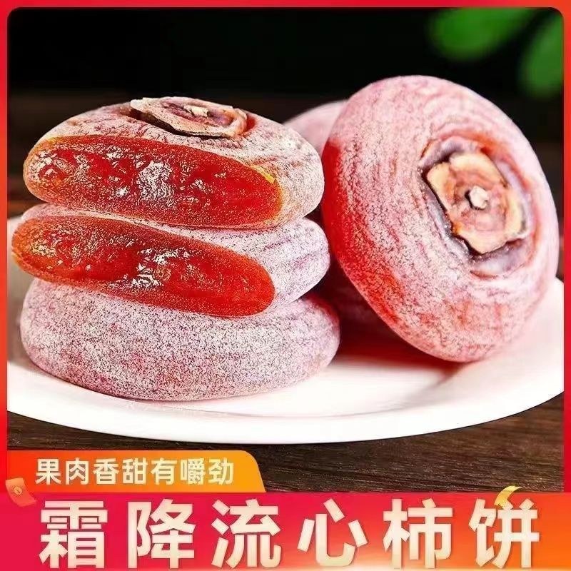【2斤超低价】出口级吊柿饼农家自制霜降柿饼柿子饼老牌子
