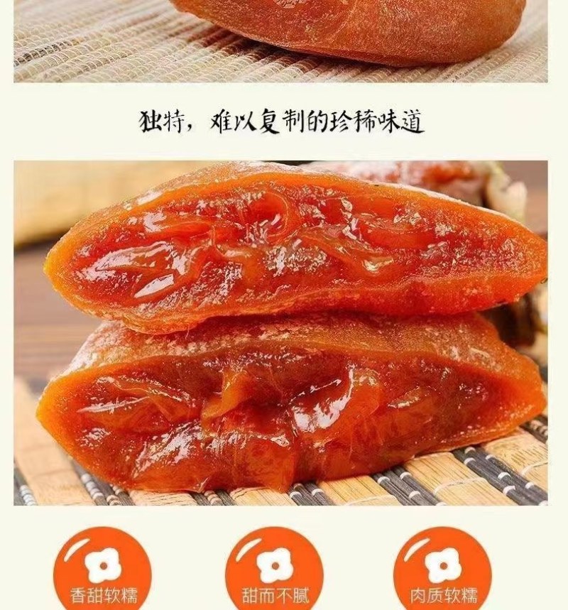 【2斤超低价】出口级吊柿饼农家自制霜降柿饼柿子饼老牌子