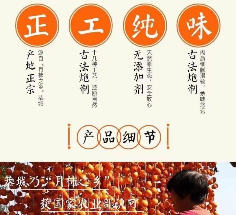 【2斤超低价】出口级吊柿饼农家自制霜降柿饼柿子饼老牌子