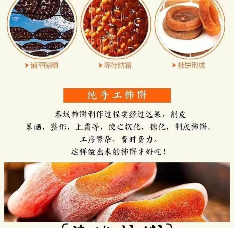 【2斤超低价】出口级吊柿饼农家自制霜降柿饼柿子饼老牌子
