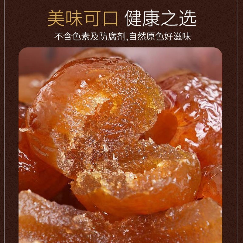 无核金丝蜜枣粽子专用整箱即食无核金丝蜜枣煲汤用大红枣干果