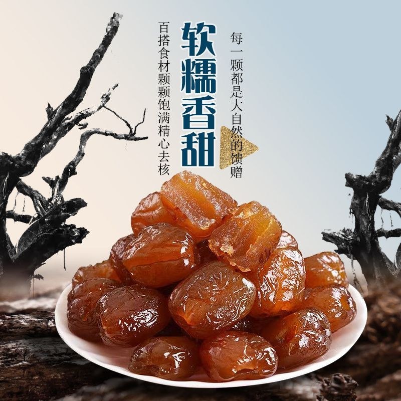 无核金丝蜜枣粽子专用整箱即食无核金丝蜜枣煲汤用大红枣干果