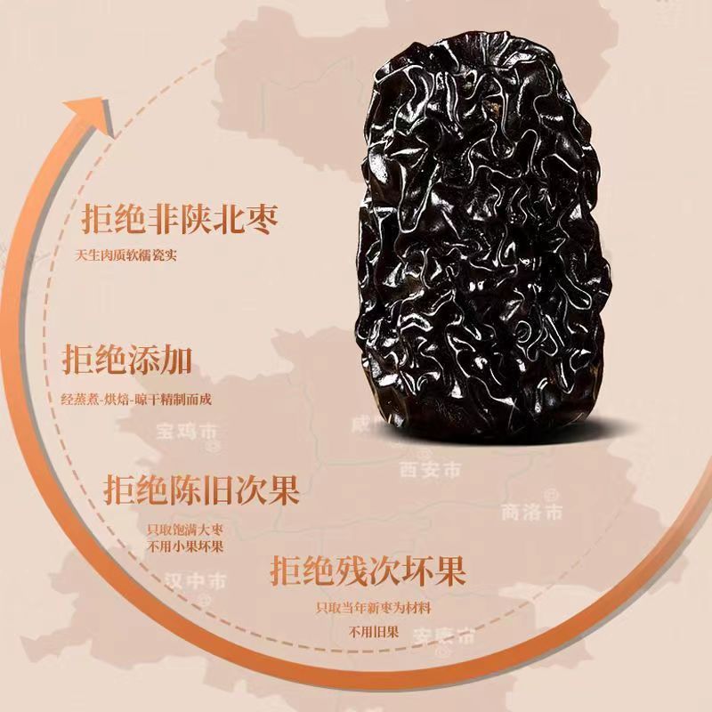 紫晶黑枣正宗大乌枣大颗粒泡酒陕北特产泡酒零食整箱批发