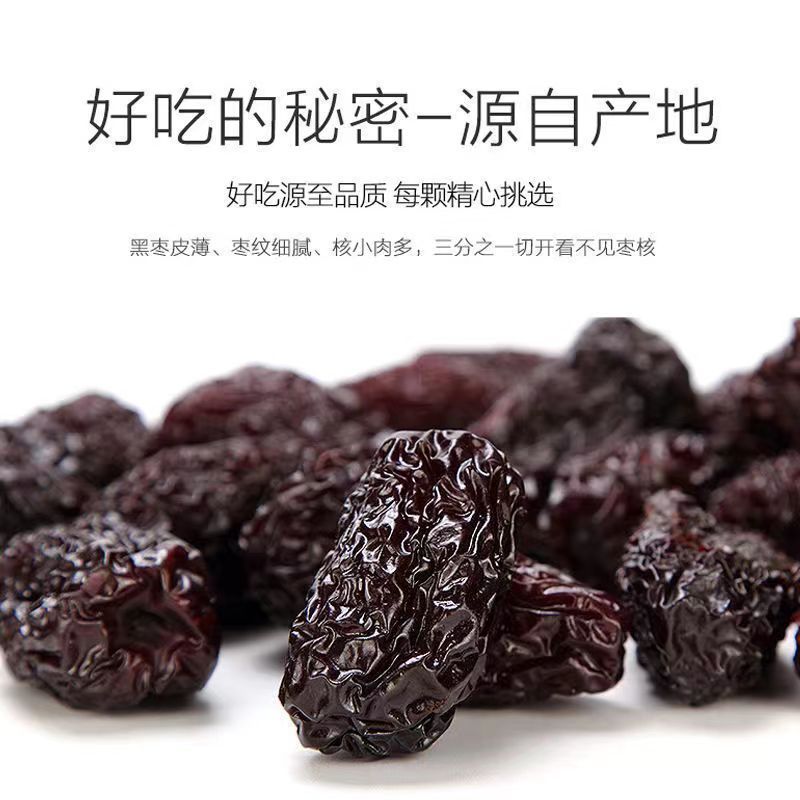 紫晶黑枣正宗大乌枣大颗粒泡酒陕北特产泡酒零食整箱批发