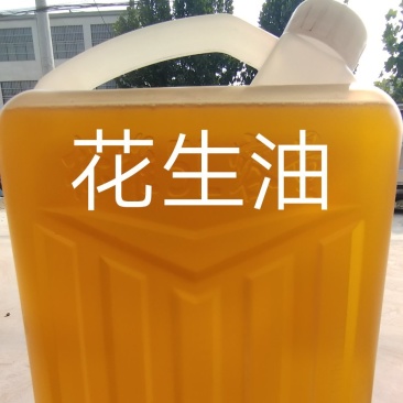 现榨花生油