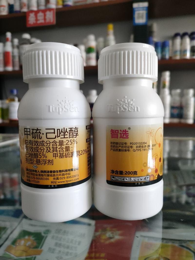 汤普森~智选25%甲硫己唑醇~水稻纹枯病正品农药杀菌