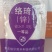 锌肥依尔双丰络琦锌一等品可在大田、果树上