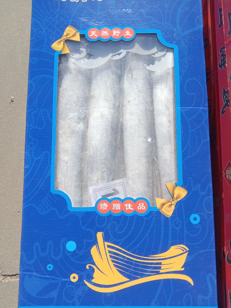热卖品新品舟山带鱼年货团购电商！！！！鲜