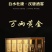 白水杜康52度浓香型白酒汉唐酒窖万两黄金500ml×6