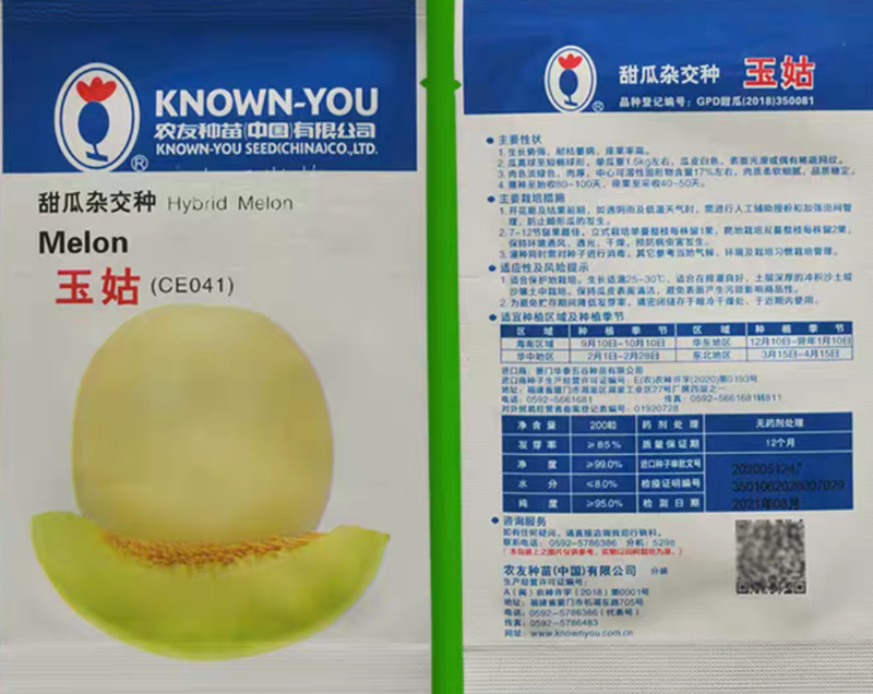 农友玉姑甜瓜种子绿肉含糖量高易管理抗病原包装进口品种