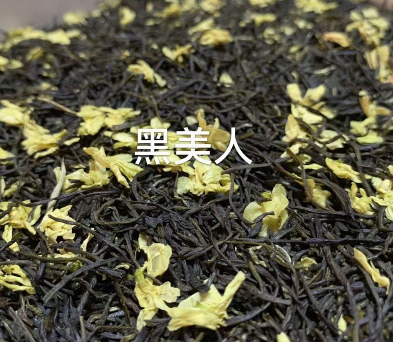 黑美人茉莉花茶广西横州中华茉莉花园浓香型花茶