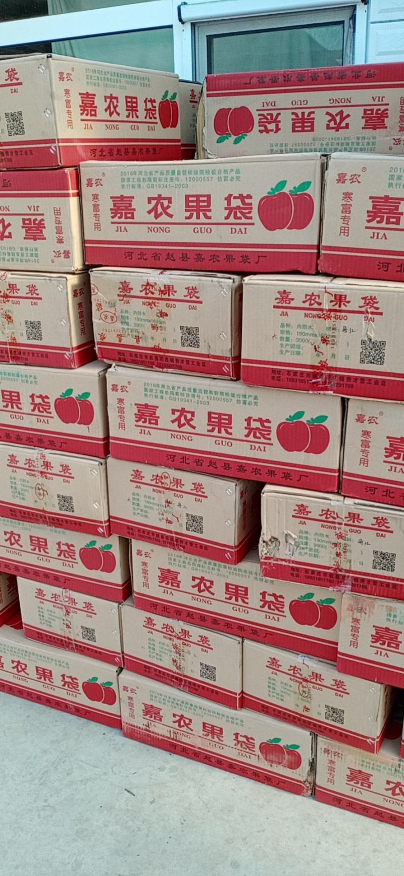 苹果袋子